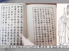 Les médias officiels du Parti communiste chinois démentent la propagation de l’épidémie à Guangzhou